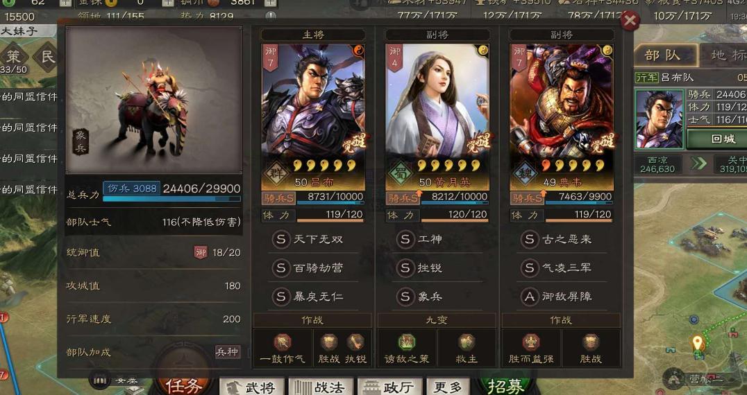 三国志战略版4级领土如何攻打