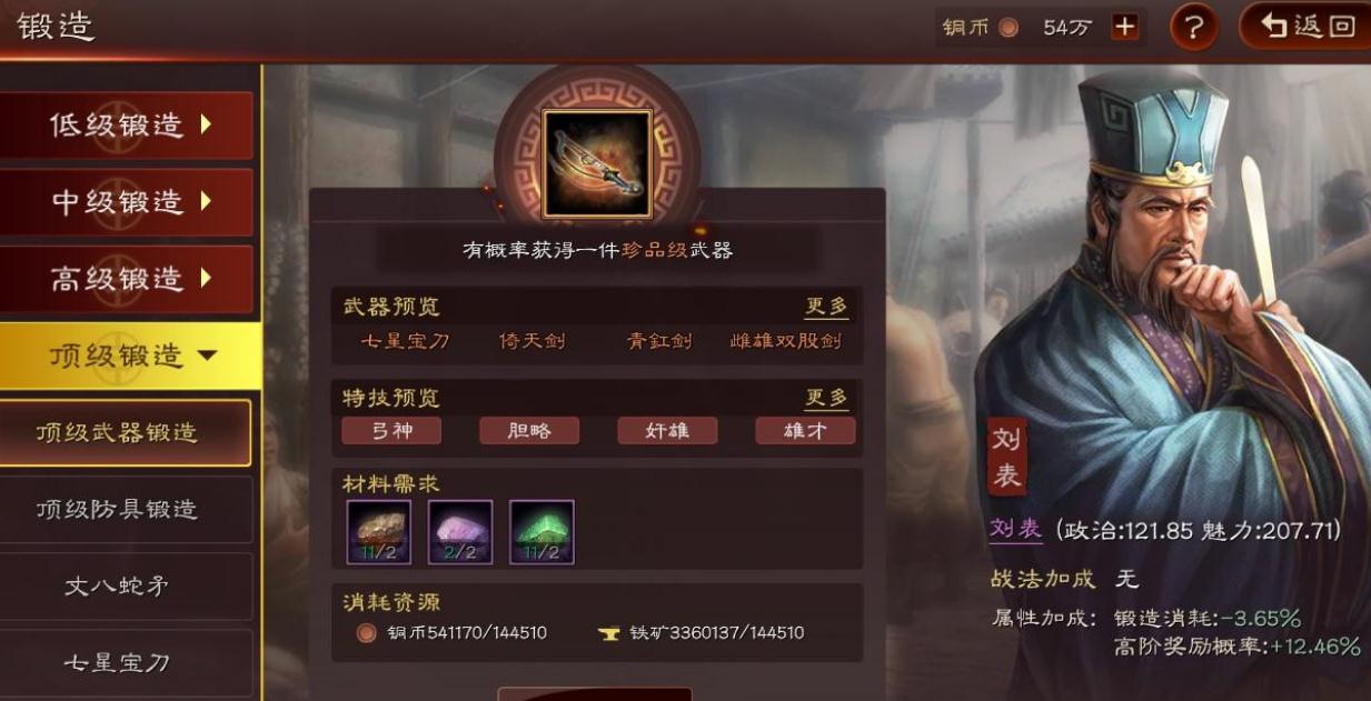 三国志战略版4级领土如何攻打
