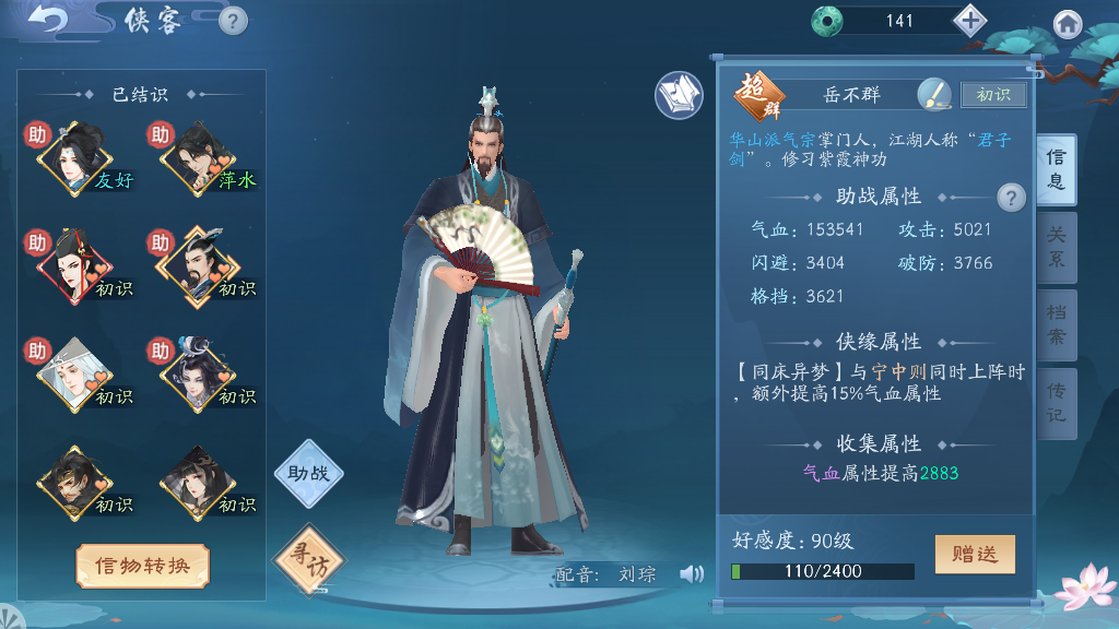 新笑傲江湖手游  佛系玩家必做周常任务有哪些