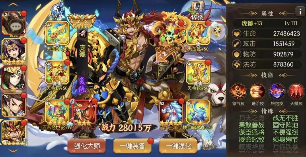 少年三国志2化身符该如何选择合适的使用