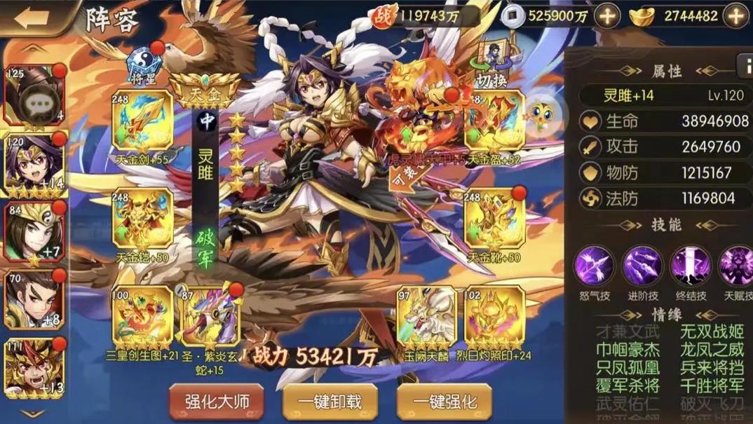 少年三国志2化身符该如何选择合适的使用