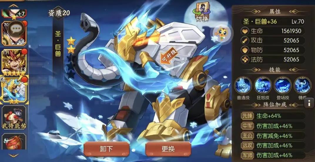 少年三国志2化身符该如何选择合适的使用