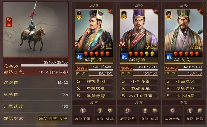 三国志战略版中李儒的战法是否具备独特性