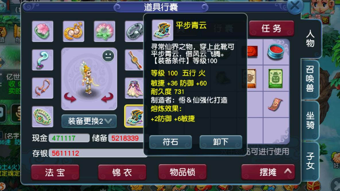 梦幻西游打图时怎样才能做到6开