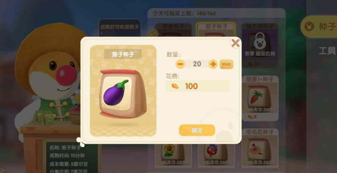 摩尔庄园风格的蛋糕装饰指南