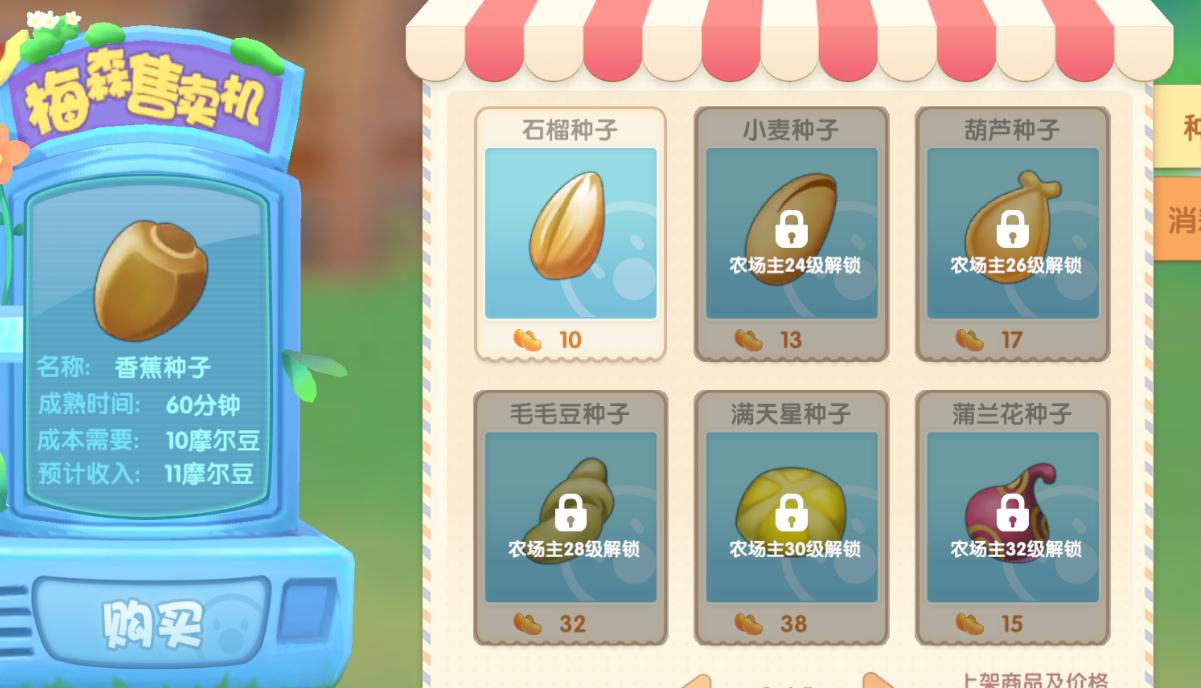 摩尔庄园风格的蛋糕装饰指南