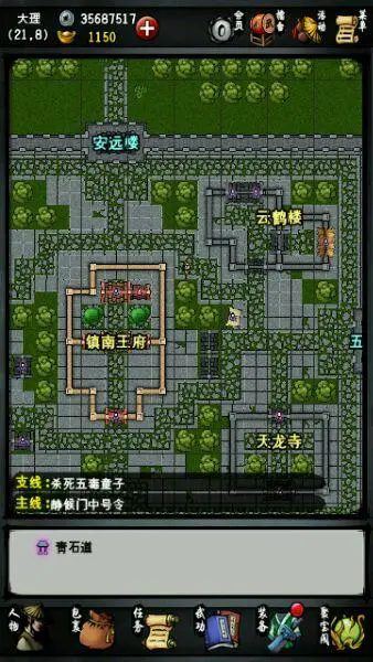 清宫计攻略,江湖风云录攻略有哪些？