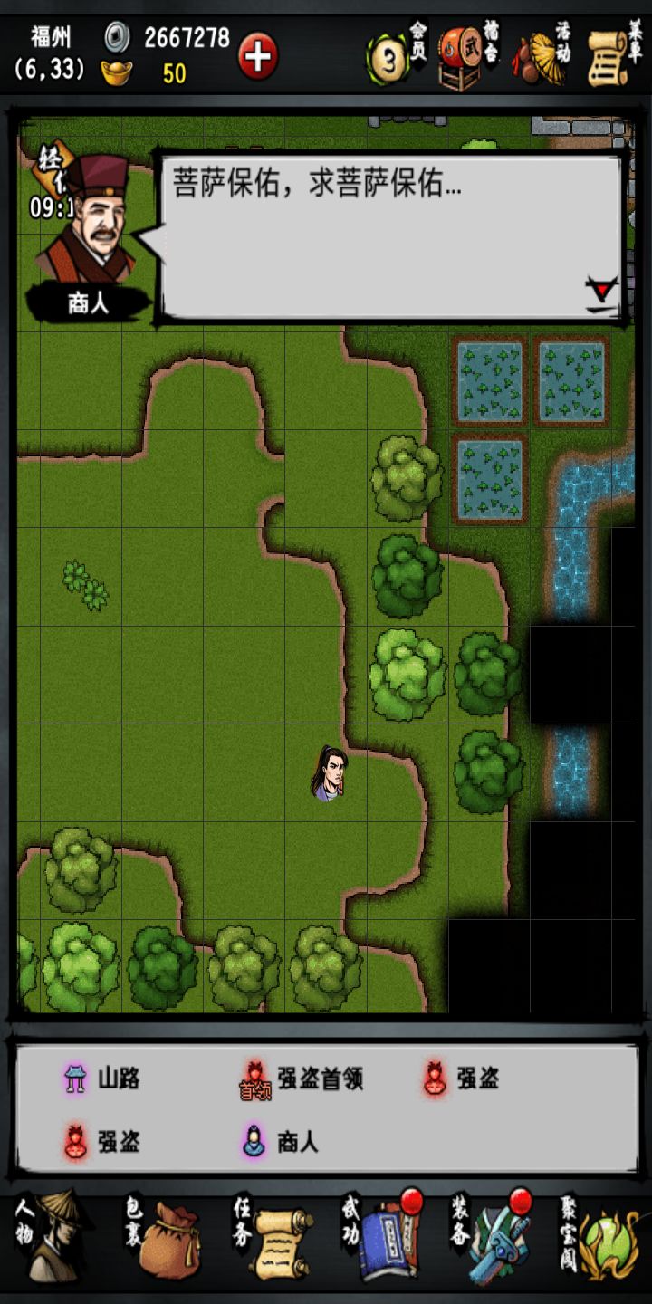 清宫计攻略,江湖风云录攻略有哪些？