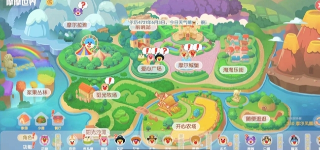 在摩尔庄园中私魔岛的解锁条件是什么