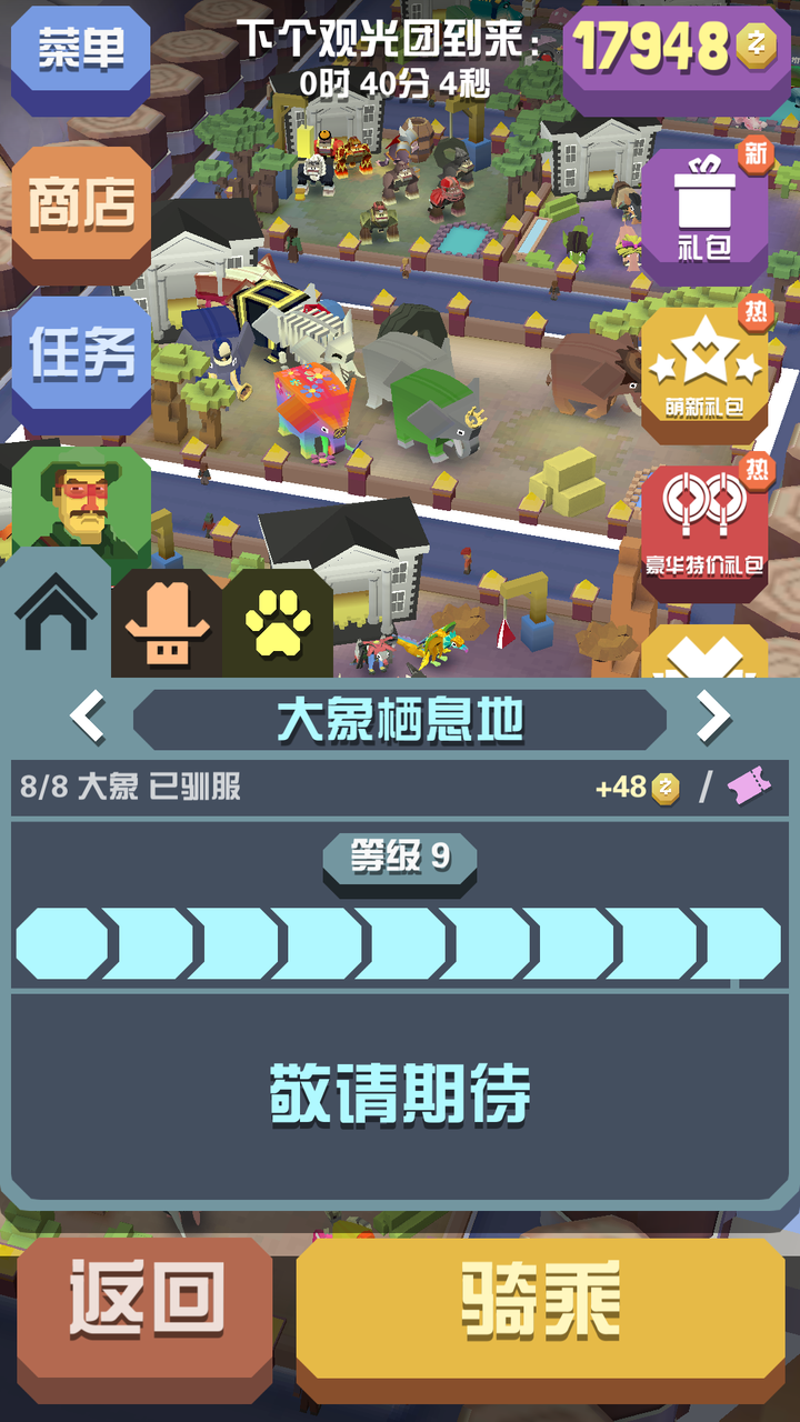 如何在疯狂动物园内烤制碳烤牛 如何在疯狂动物园内烤制碳烤牛