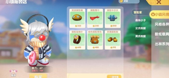 怎样修缮摩尔庄园的钓鱼台阶