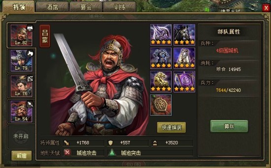 如何战胜攻城掠地副本中的朵思 如何战胜攻城掠地副本中的朵思