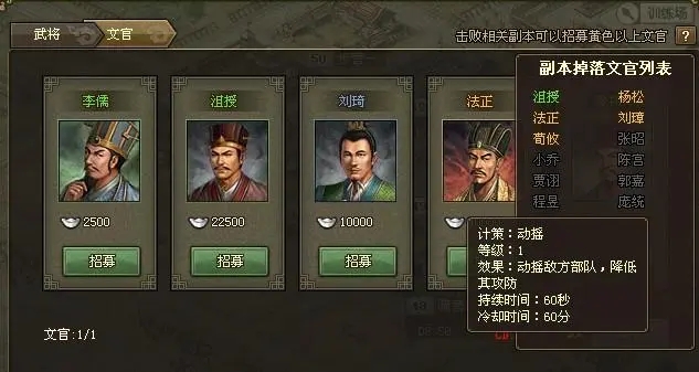 如何战胜攻城掠地副本中的朵思 如何战胜攻城掠地副本中的朵思