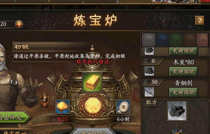 攻城掠地有哪些活动奖励赢得虎豹骑