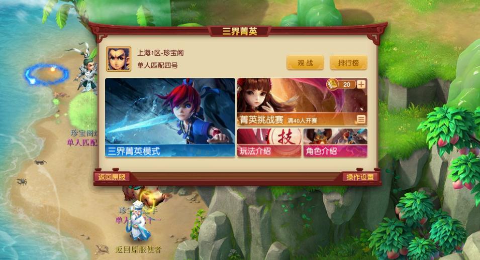 梦幻西游买房子需不需要支付现金 梦幻西游买房子需不需要支付现金