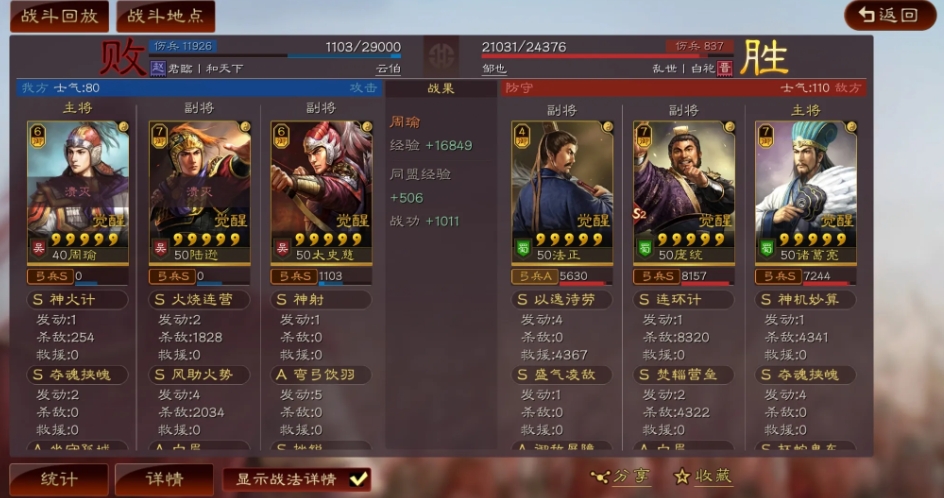 三国志战略版pk赛季更换奖励怎么样