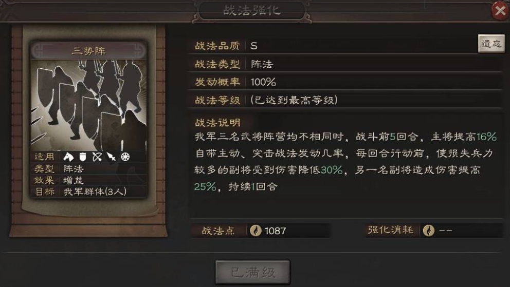 三国志战略版pk赛季更换奖励怎么样 三国志战略版pk赛季更换奖励怎么样