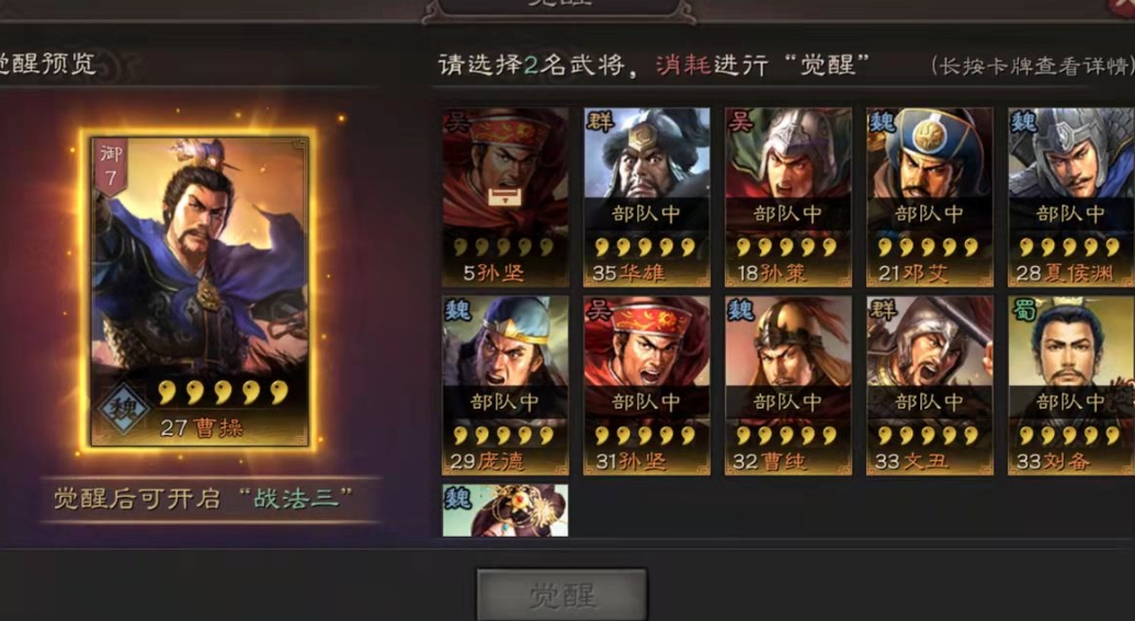 三国志战略版中李儒的战法是否具备独特性