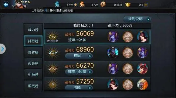 乱斗西游宠物技能风源适用于哪些职业