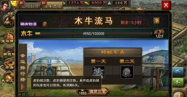 攻城掠地198六珍何时开启