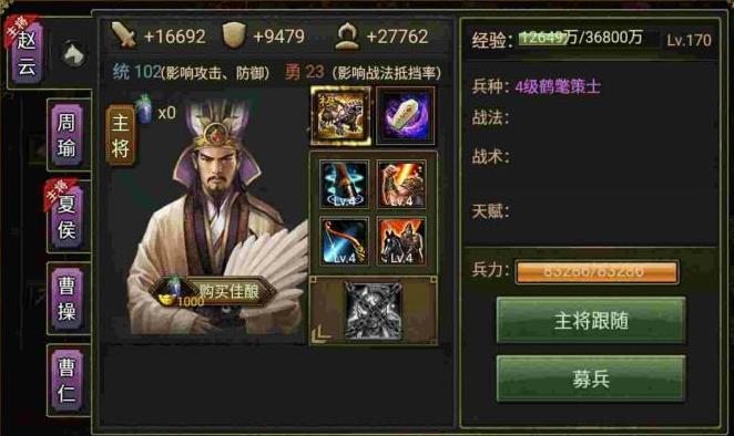 攻城掠地198六珍何时开启