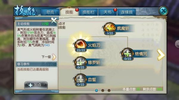 青云山攻略,《梦幻新诛仙》青云山探灵攻略