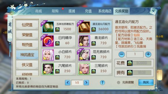 青云山攻略,《梦幻新诛仙》青云山探灵攻略
