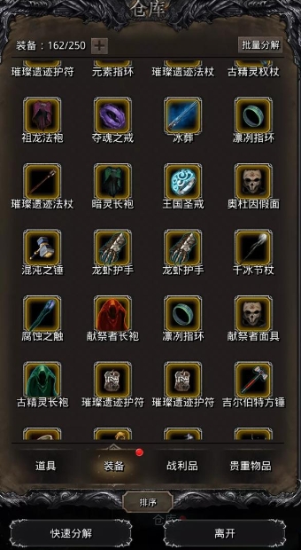 江湖盛世游戏攻略,地下城堡2攻略有哪些？