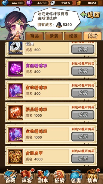 少年三国志2一战封神应该考虑哪些策略