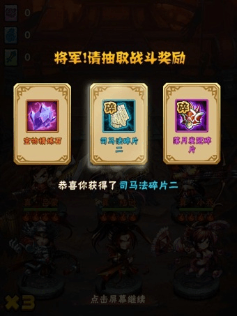 少年三国志2一战封神应该考虑哪些策略