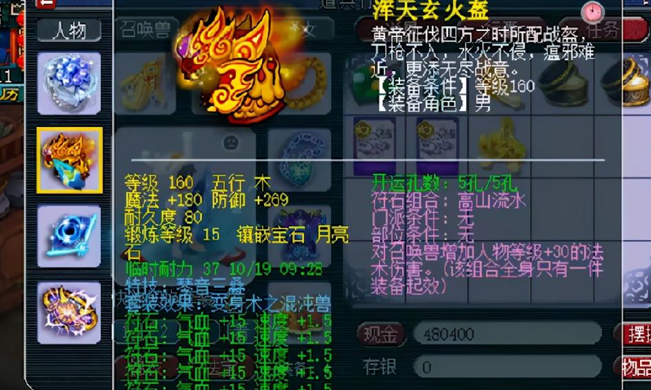 梦幻西游端午节活动攻略,