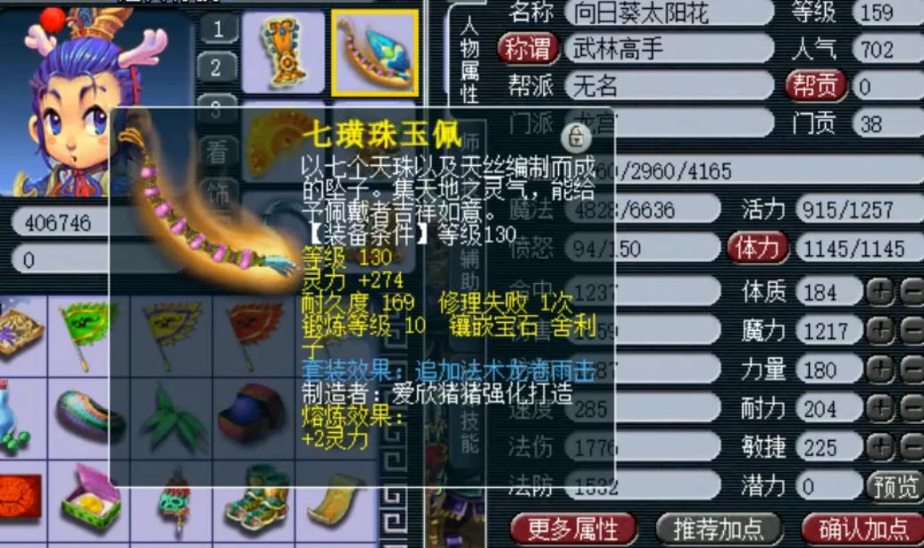 梦幻西游端午节活动攻略,