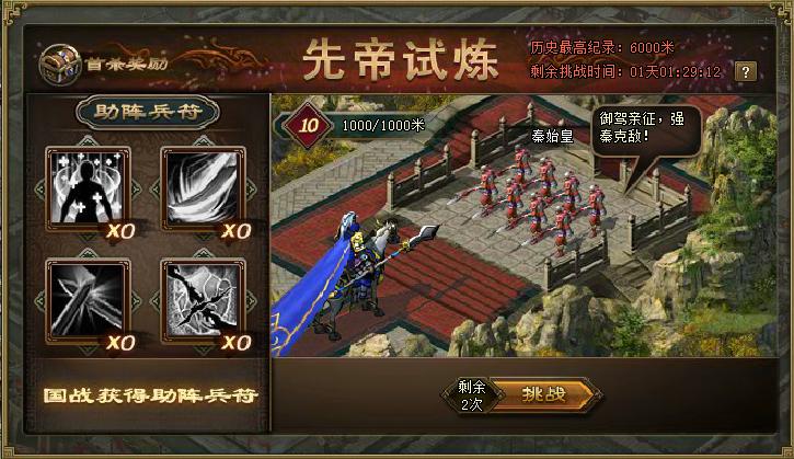 如何快速升级攻城掠地远征虎符