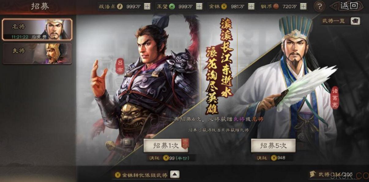 三国志战略版卡包购买方式如何
