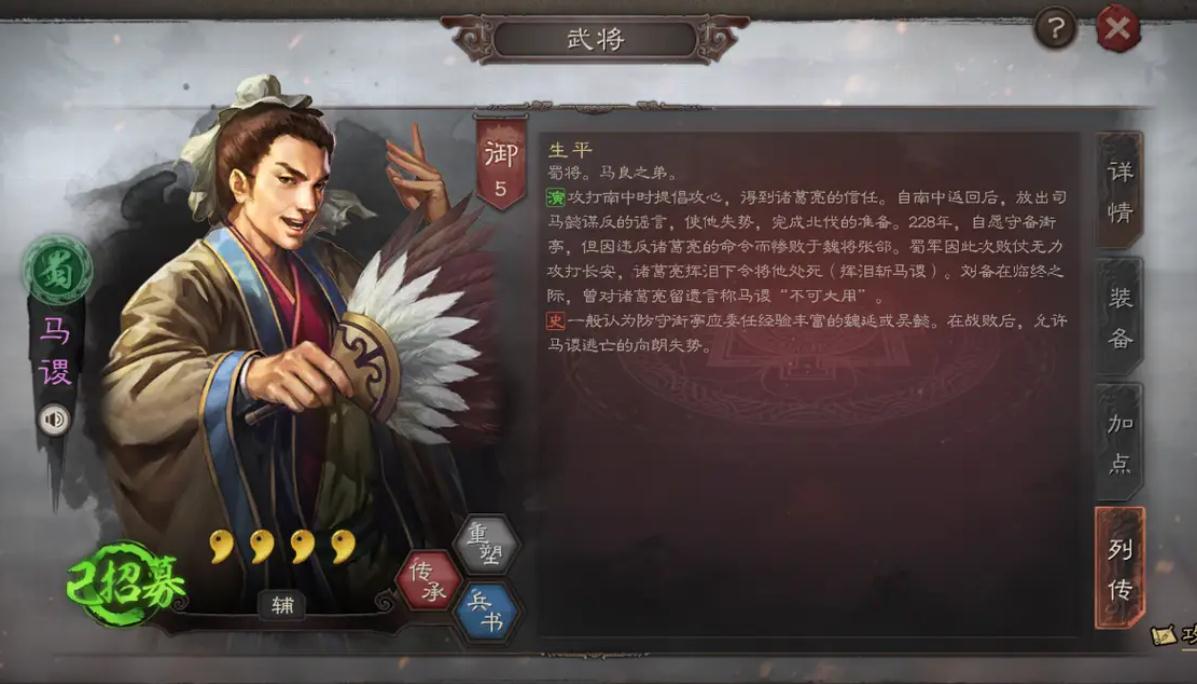 三国志战略版卡包购买方式如何