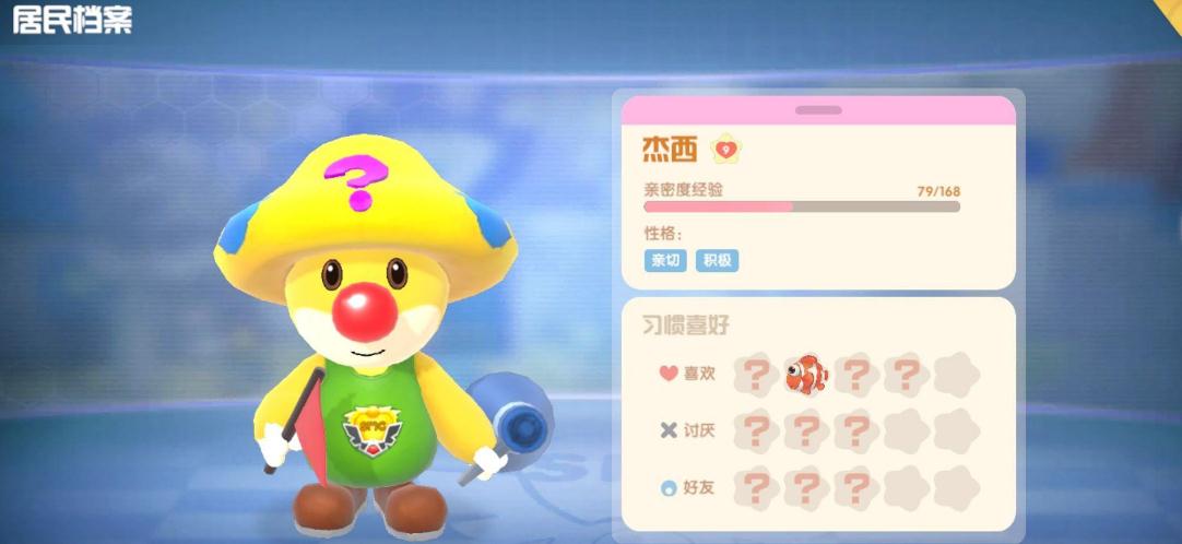 摩尔庄园手游隐藏npc在哪儿,《摩尔庄园》手游彩蛋触发攻略有哪些？
