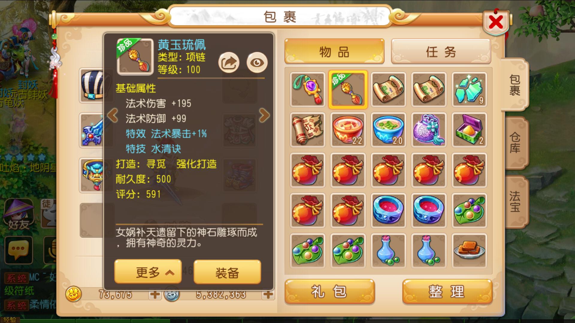 梦幻西游手游中结婚需要付出什么代价