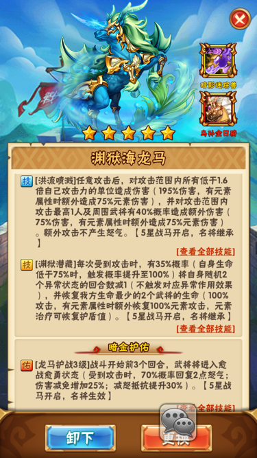 如何解锁少年三国志武将皮肤