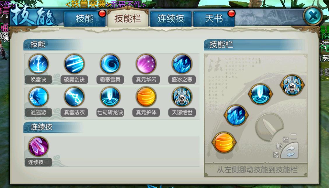 请问新诛仙手游中的马酒在哪里找