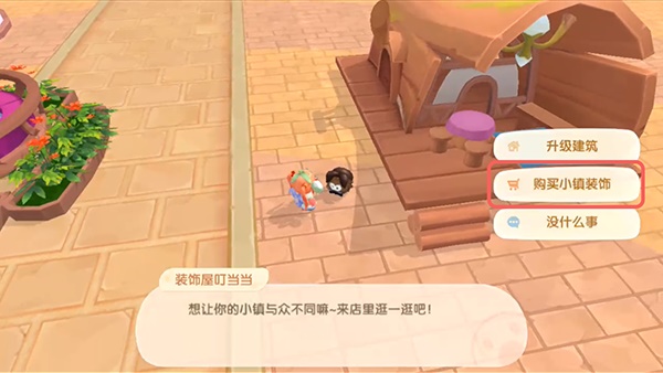 有没有什么方法可以获得摩尔庄园星星大树