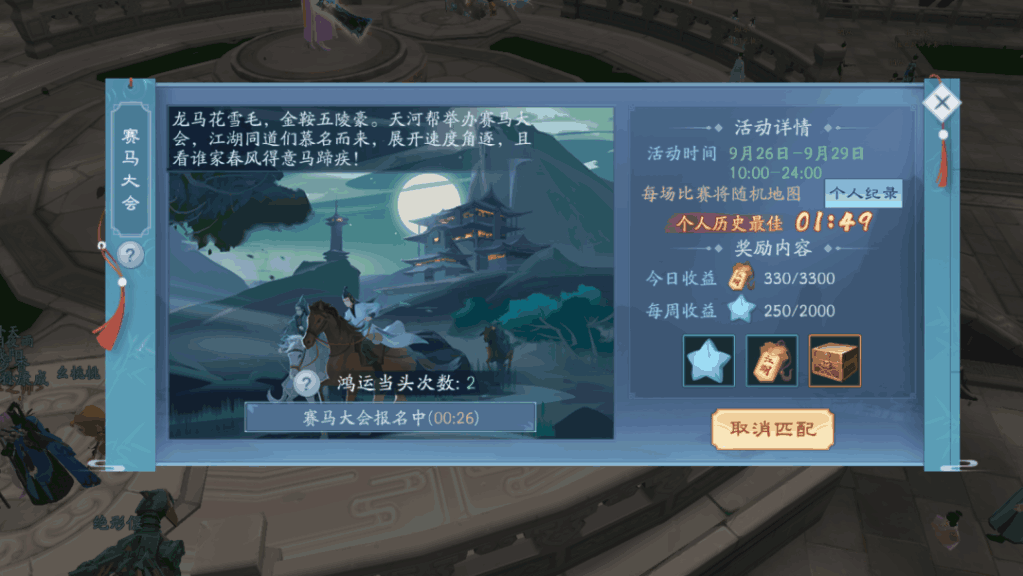 新笑傲江湖可以加多少人为好友
