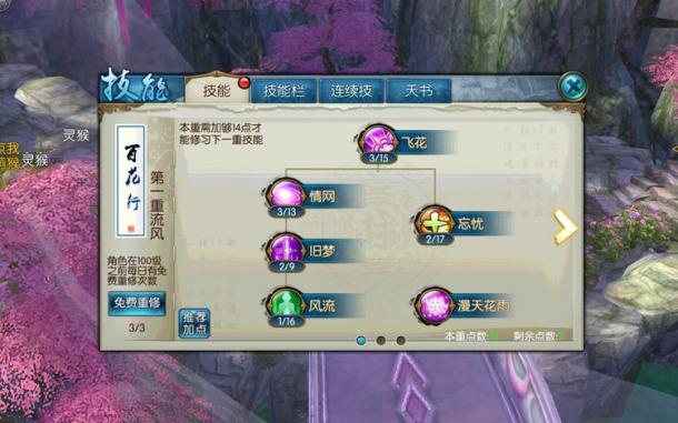 梦幻新诛仙 测试后进行重新优化设计结束