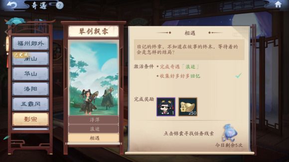 新笑傲江湖大嘴巴拜山攻略是否适用所有玩家
