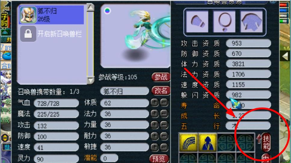 梦幻西游4st是否需要打boss