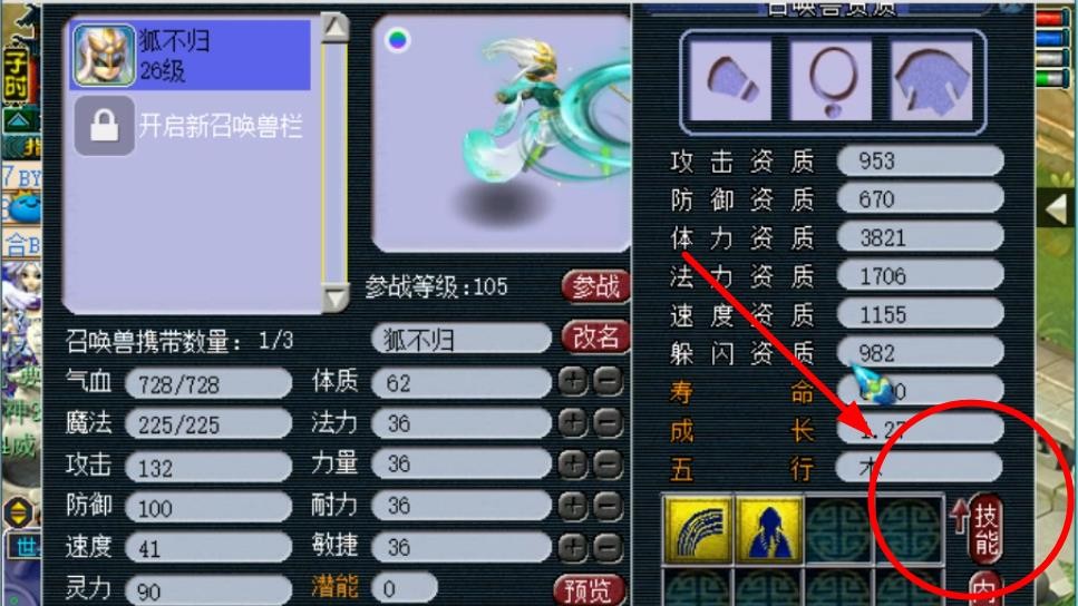 梦幻西游4st是否需要打boss 梦幻西游4st是否需要打boss