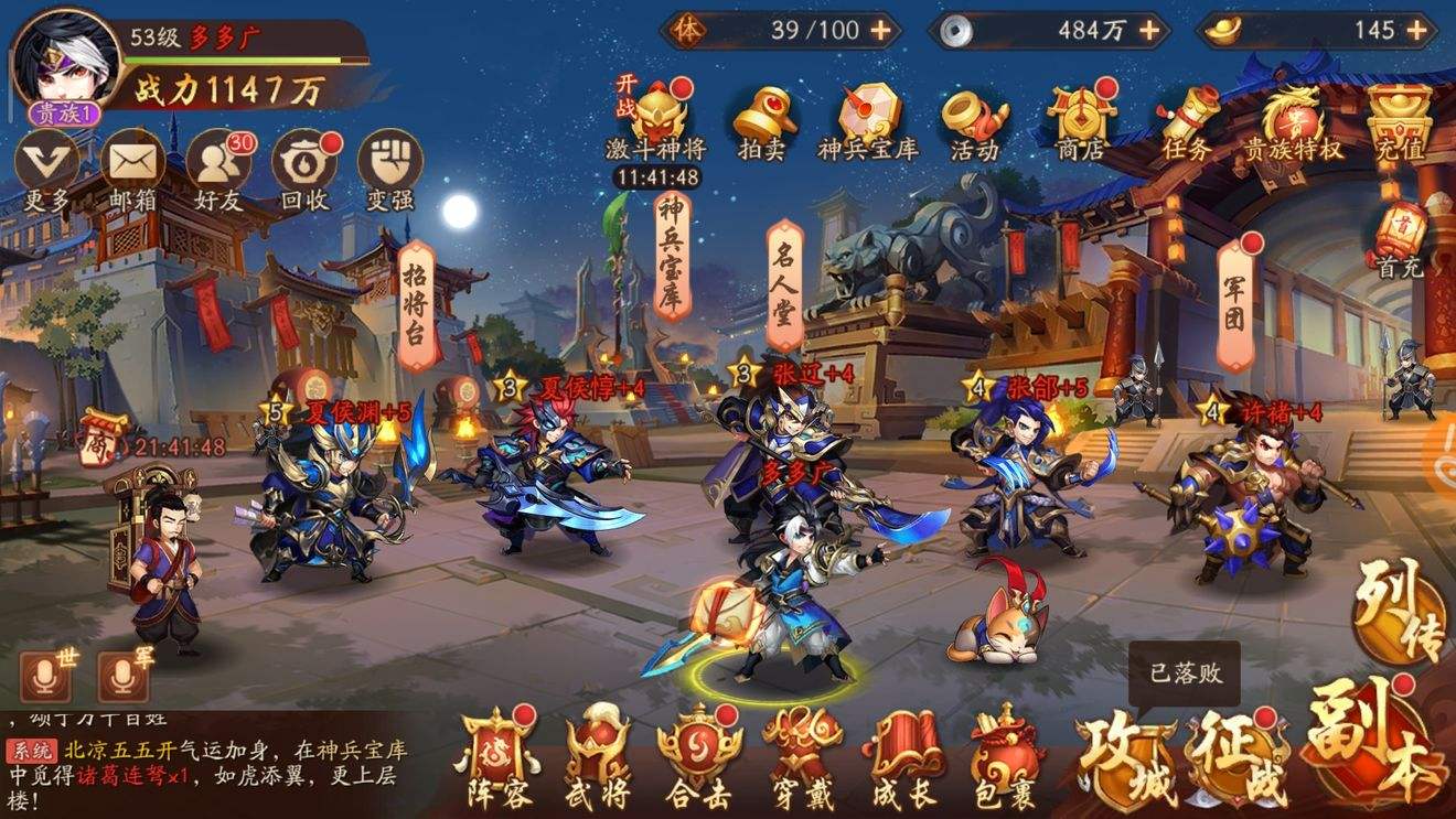 少年三国志2游戏里如何获得关羽这个英雄