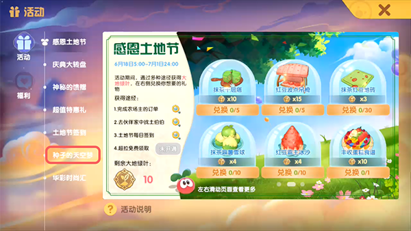 如何得到摩尔庄园烈火迪焰斯
