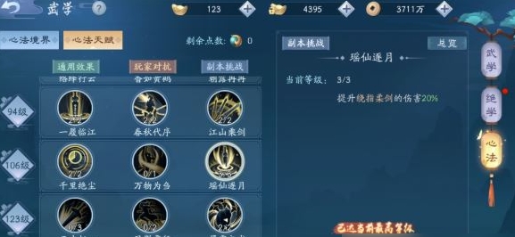 想了解新笑傲江湖105宠物银币价格的情况