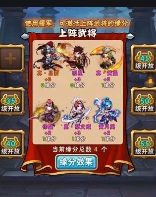 少年三国志的主将如何解锁更多技能