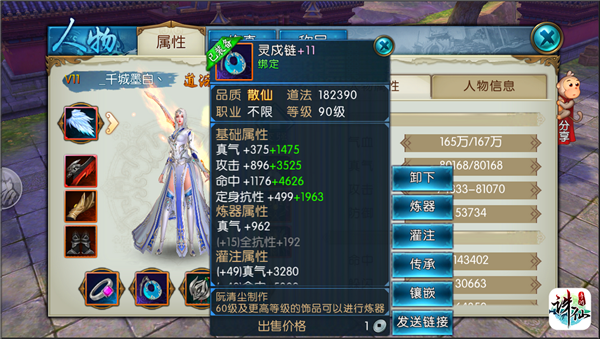 诛仙手游如何在灵契技能加点中取得平衡